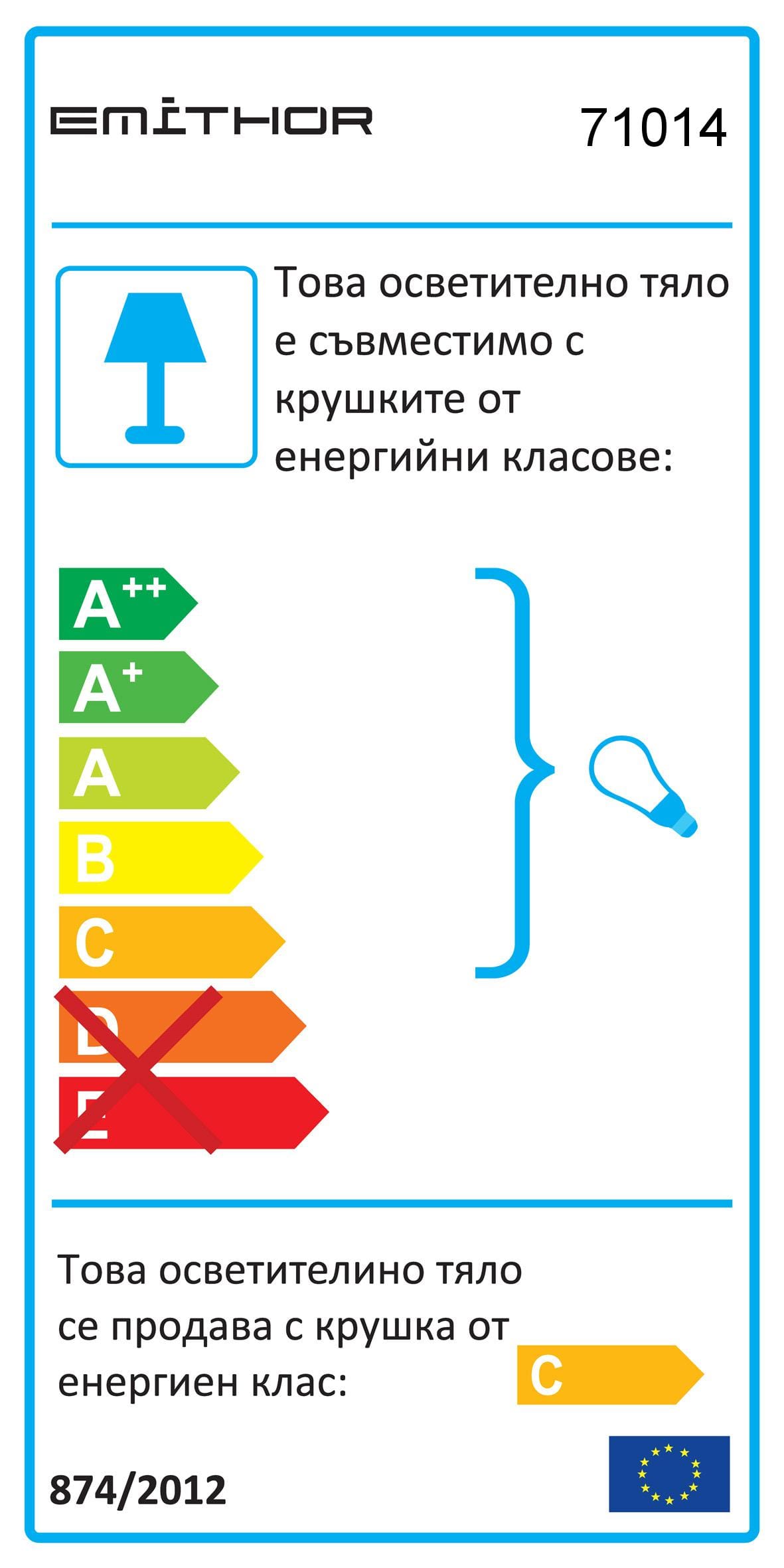 ЛУНА ЗА ВГРАЖДАНЕ- DOWLIGHT 71014