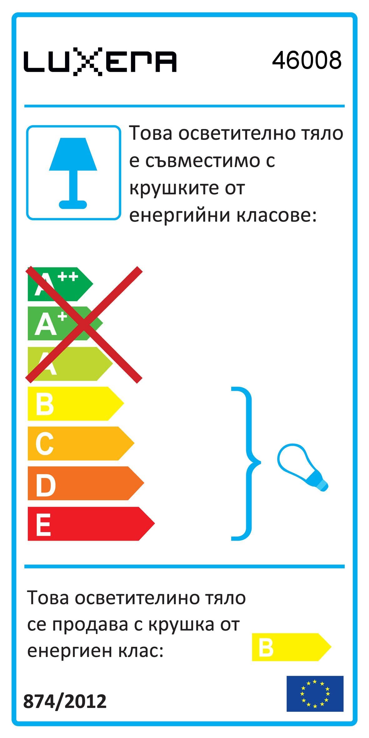 EDGAR 46008 - ПРОДУКТ НА РАЗПРОДАЖБА